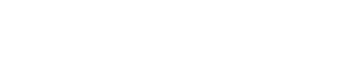 国际教育学院